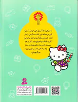 کتاب رنگ آمیزی کتی هوش و سرگرمی